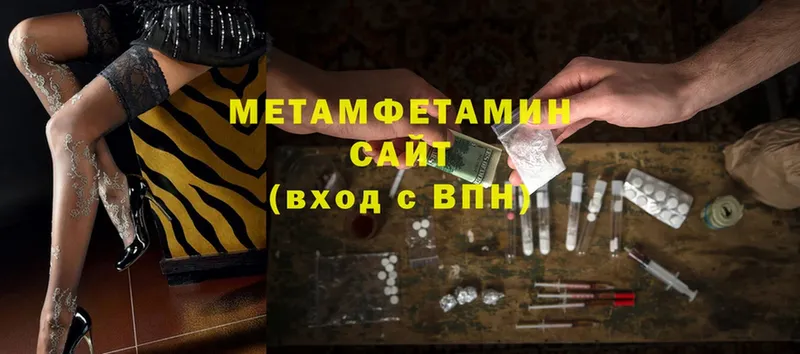 Первитин Methamphetamine  Усолье 